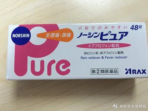 全网最全NSAID类缓解痛经药物盘点（持续更新中）