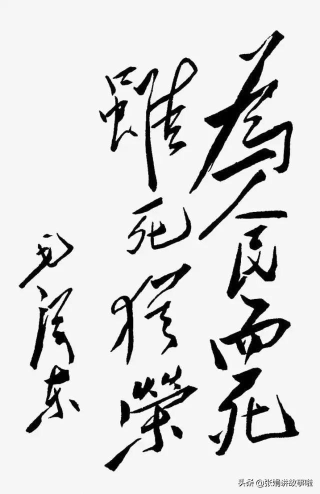毛主席的诗词我大多都会背。分享我不熟悉的几首，和毛主席的书法