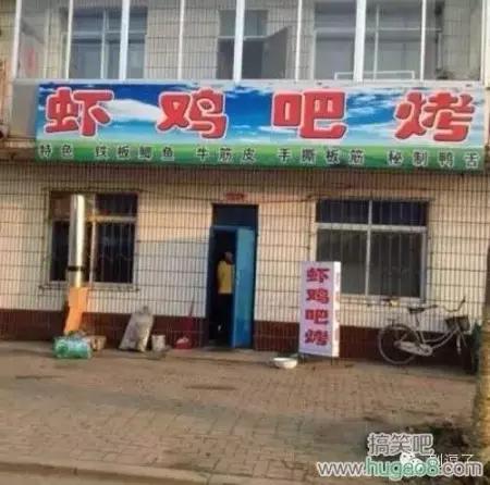取名鬼才的店,看鬼才们如何给店铺取名字