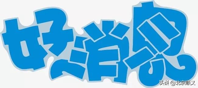 新冠期间北京儿童医院,新冠口腔科开诊