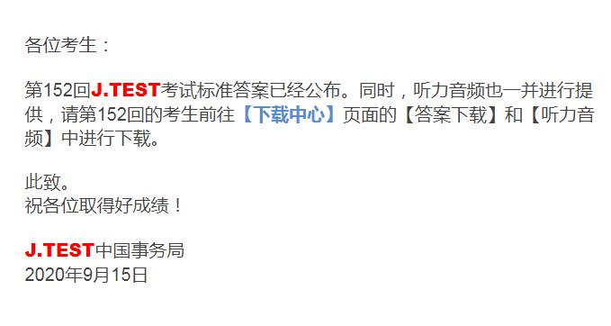 jtest考试报名截止,j-test报名