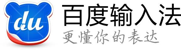 最好用的中文输入法,最好用的中文输入法推荐