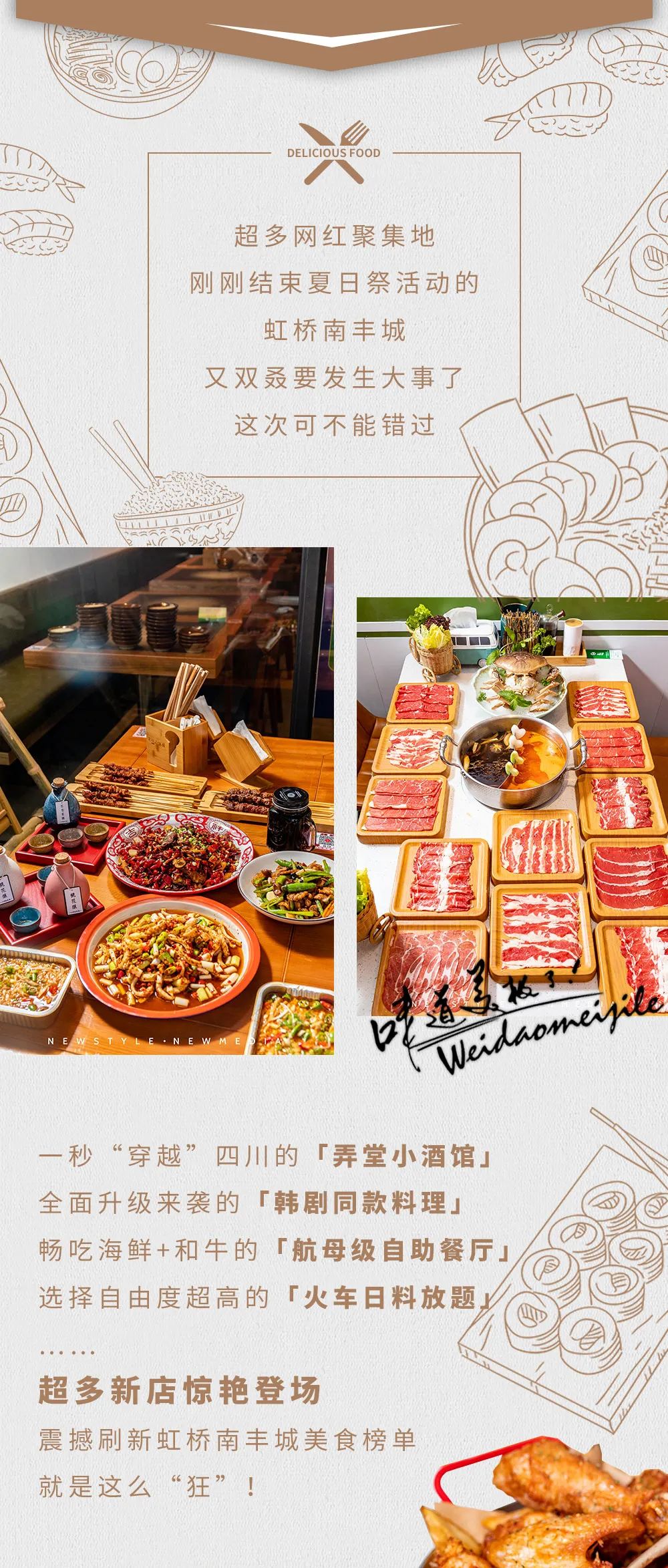 虹桥南丰城网红打卡景点,虹桥南丰城攻略