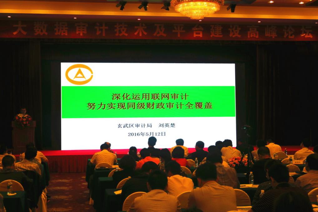 献礼壮丽70年一线审计人上头条|今日推荐：南京市玄武区审计局