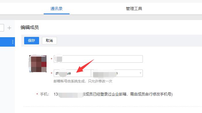 腾讯企业免费邮箱注册,腾讯免费企业邮箱申请步骤