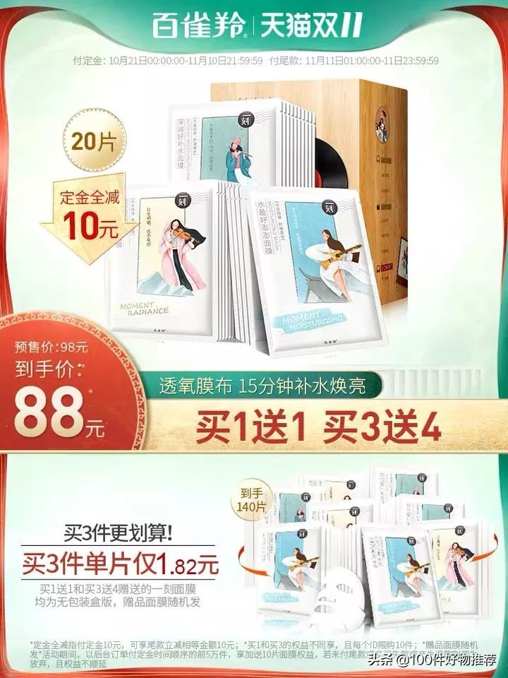 2019什么面膜好用热卖,2020双十一面膜攻略