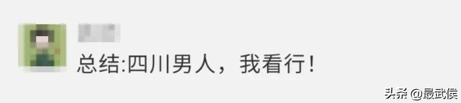 成都男人很受欢迎,成都男人到底有多迷人