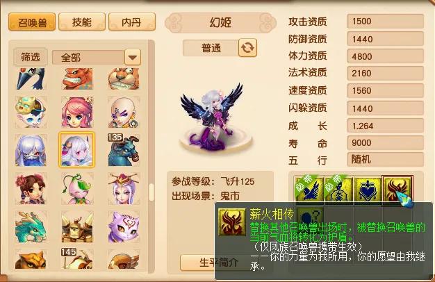 梦幻西游召唤兽迭代新旧对比图,梦幻西游新召唤兽大全一览