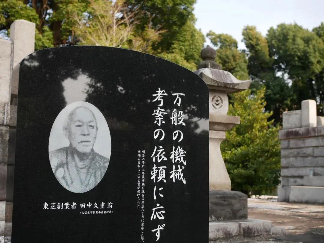 百年企业东芝落幕,东芝没落史完整版