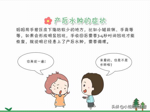 新妈妈产后恢复妙招大全,产后水肿调理食谱推荐