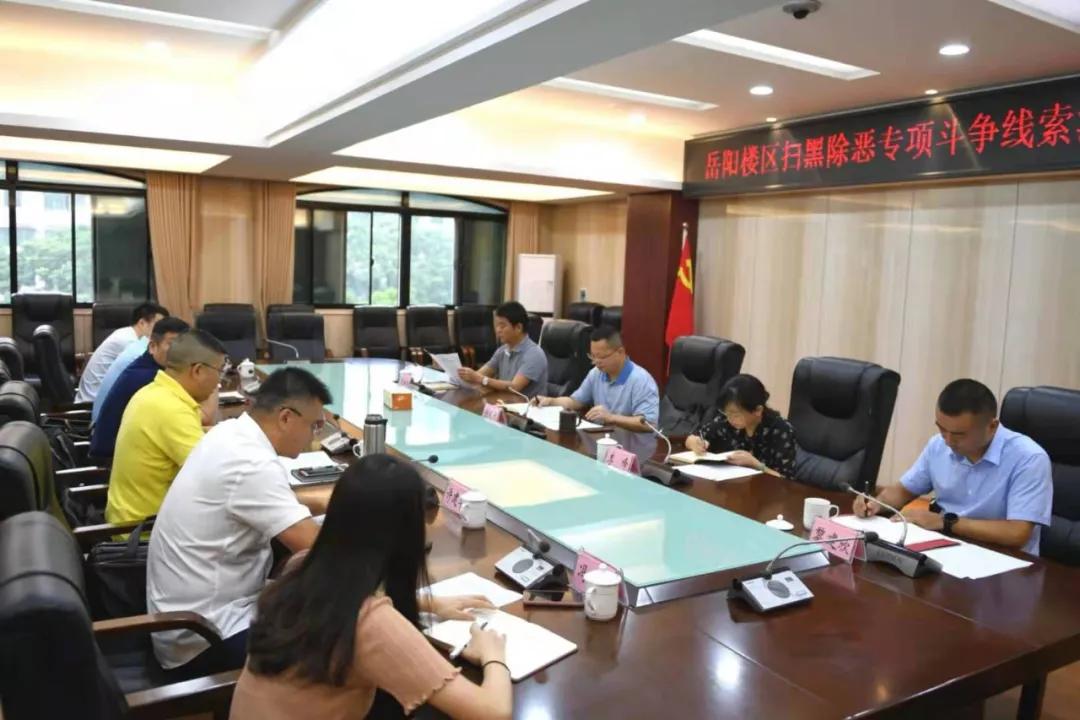 【扫黑除恶】岳阳楼公安:多措并举决战决胜