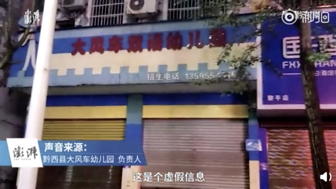 孤儿院女童被性侵已报警,贵州警方称暂未发现孤儿被性侵