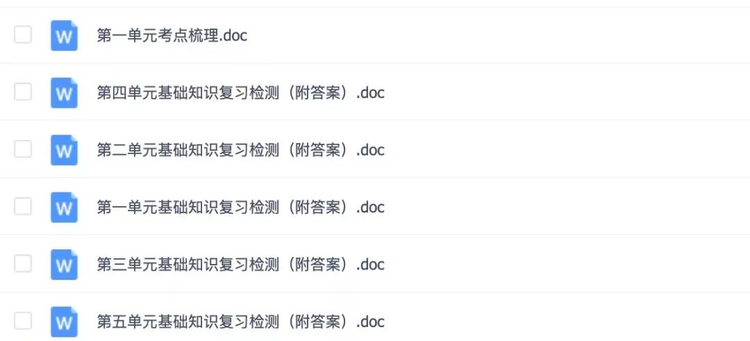 小学语文课外知识大全试卷,小学语文必刷题试卷答案