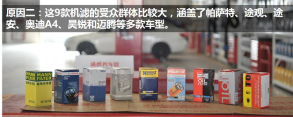 ea888机滤拆解对比,机滤挑选