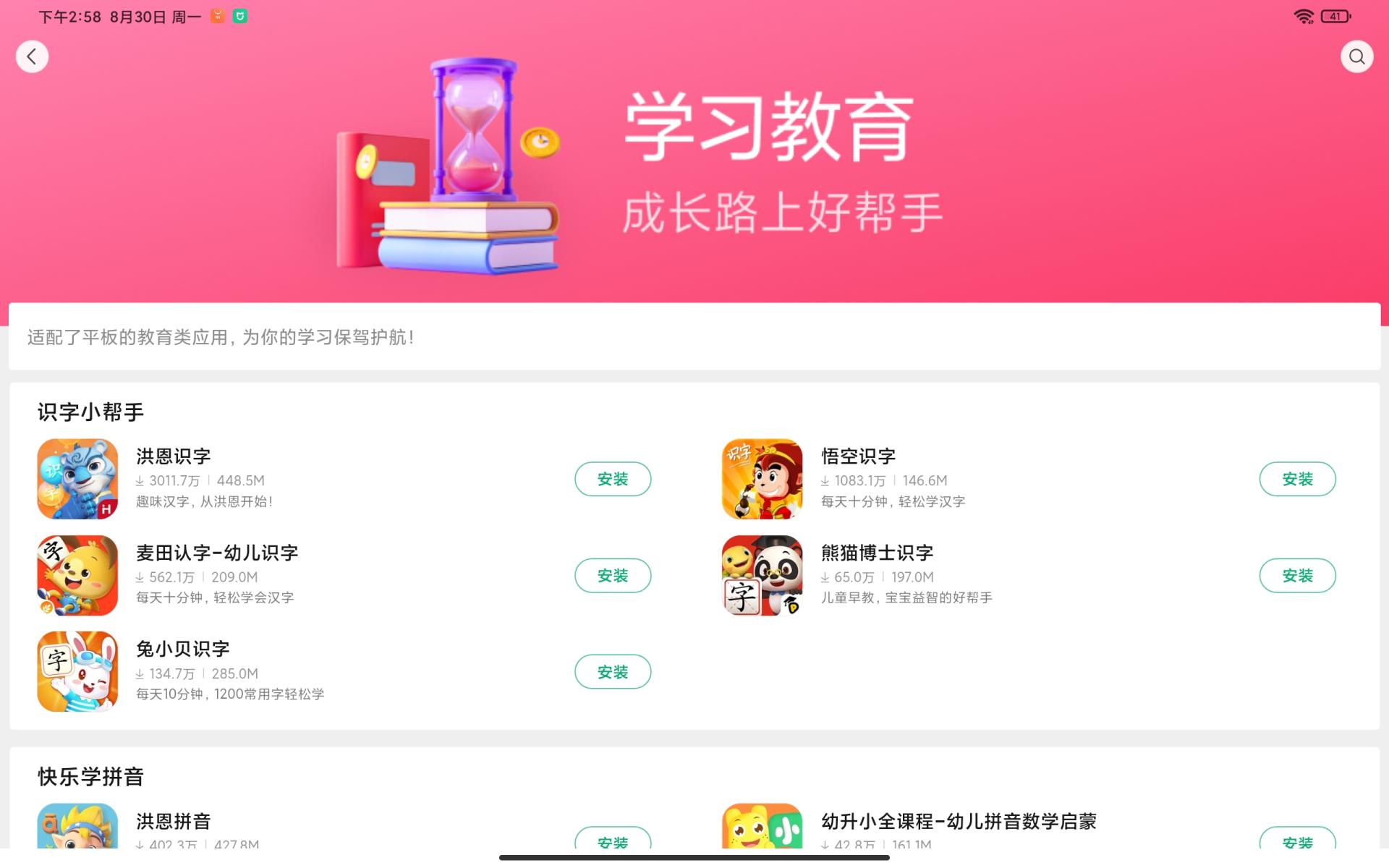 安卓平板能干啥？小米平板5好不好用？