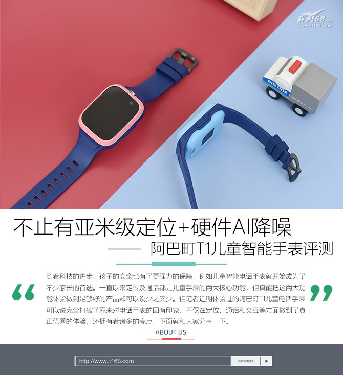 阿巴町儿童智能手表有什么功能,阿巴町电话手表t1
