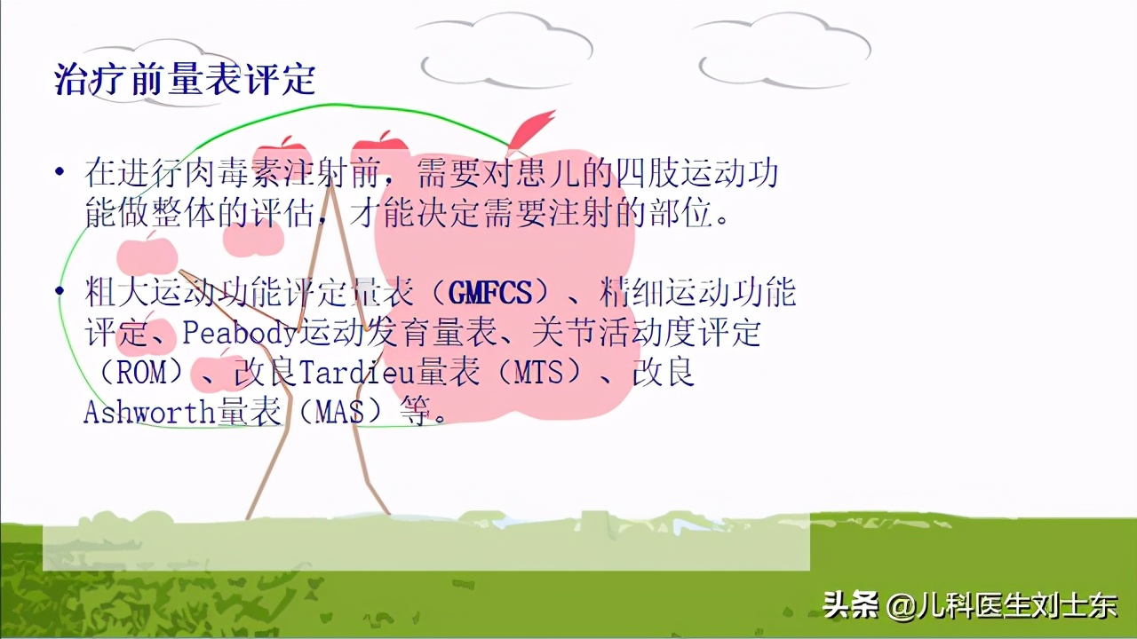 肉毒素治疗脑瘫患儿成功案例,肉毒素治疗脑瘫肌肉痉挛的效果