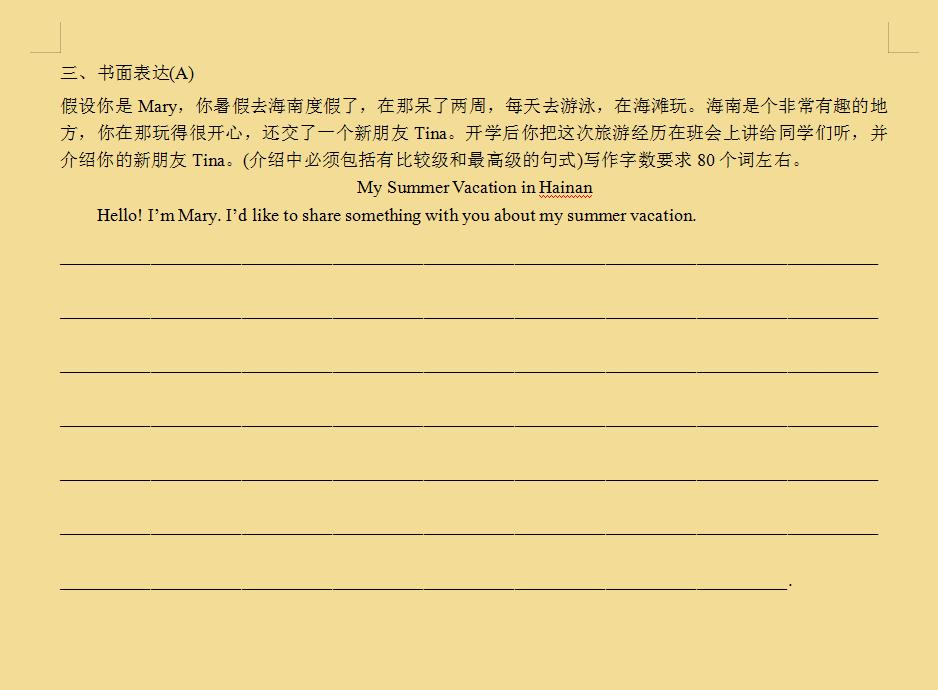 八上英语1-5单元知识点,人教版八上英语期末复习作文