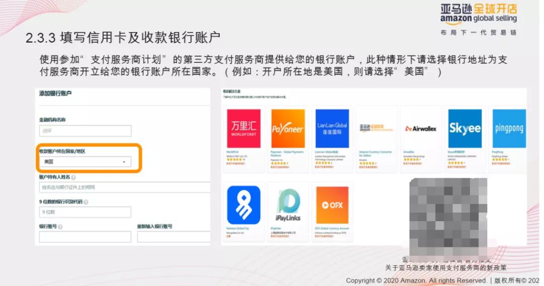 亚马逊开店新手怎么注册,亚马逊注册审核要多久