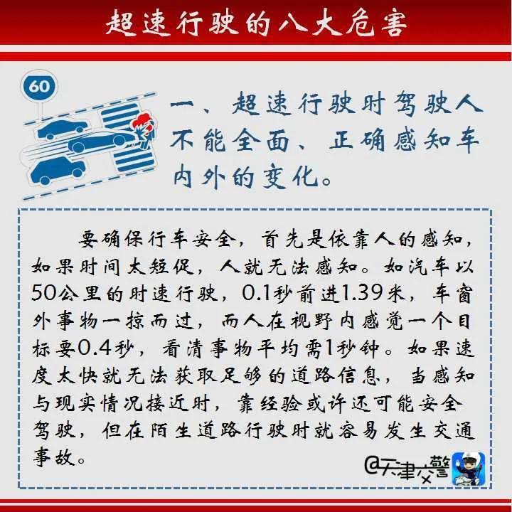 奥迪女子带孩子去江门游玩,时速飙到144公里,得知超速:怎么可能!