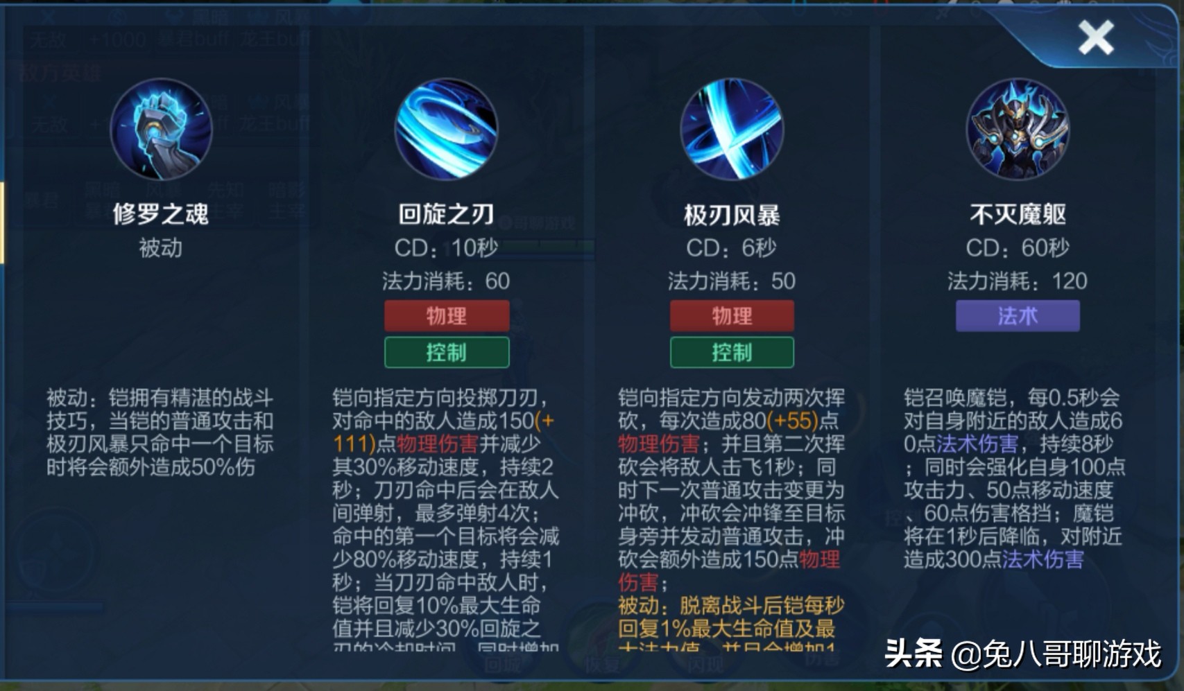 王者荣耀：S18赛季T0级上单---铠（内含简单教学）