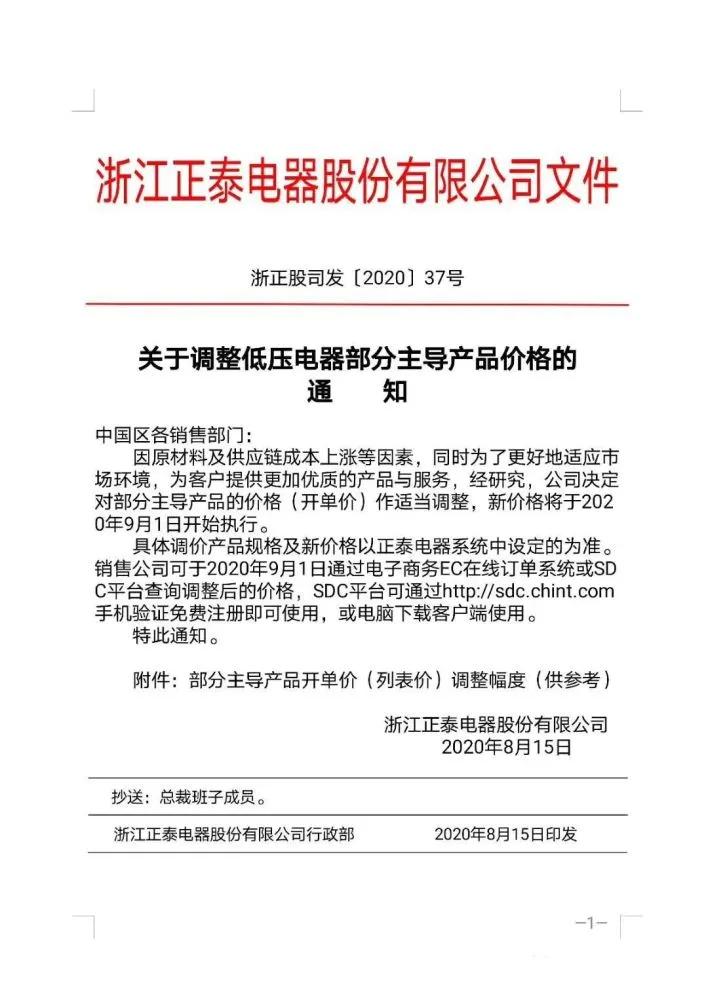 abb施耐德西蒙,abb变频器涨价了吗