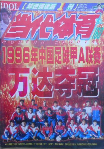 新疆u20男足孙继海讲话,孙继海对新疆足球的贡献