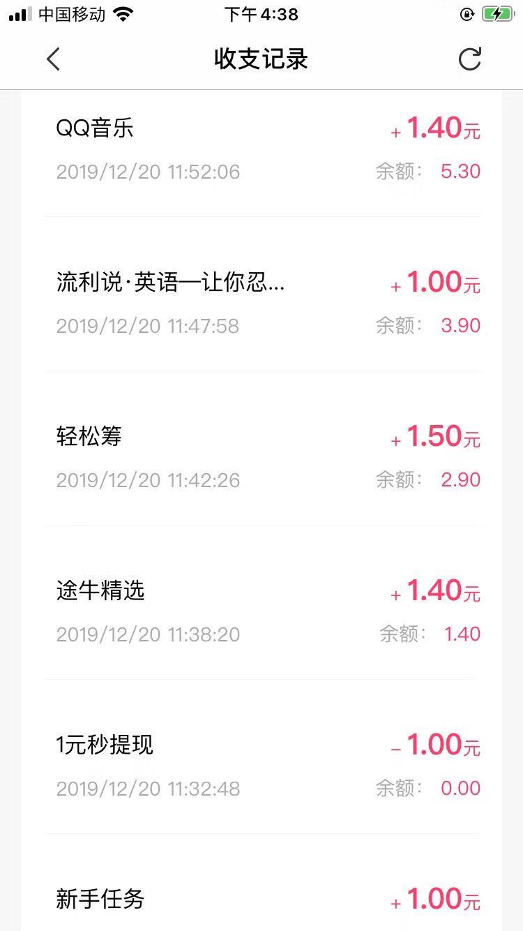 苹果手机app试用兼职,苹果手机做兼职的app有哪些