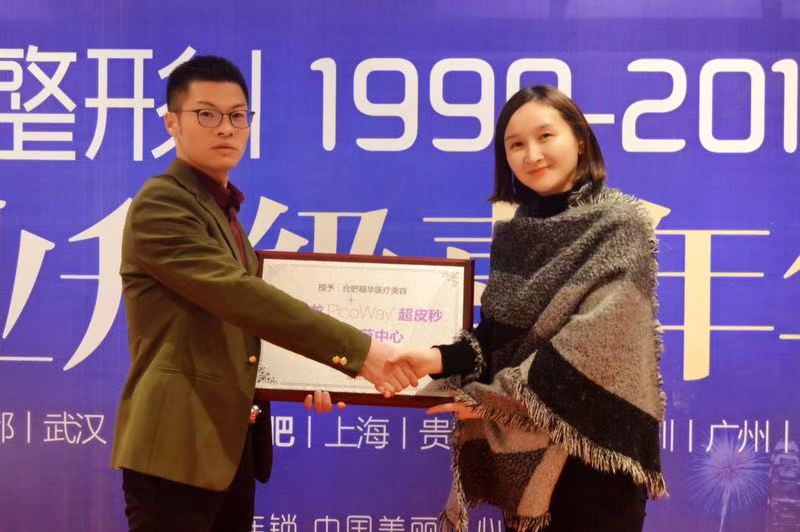 合肥福华整形好吗,合肥福华整形美容