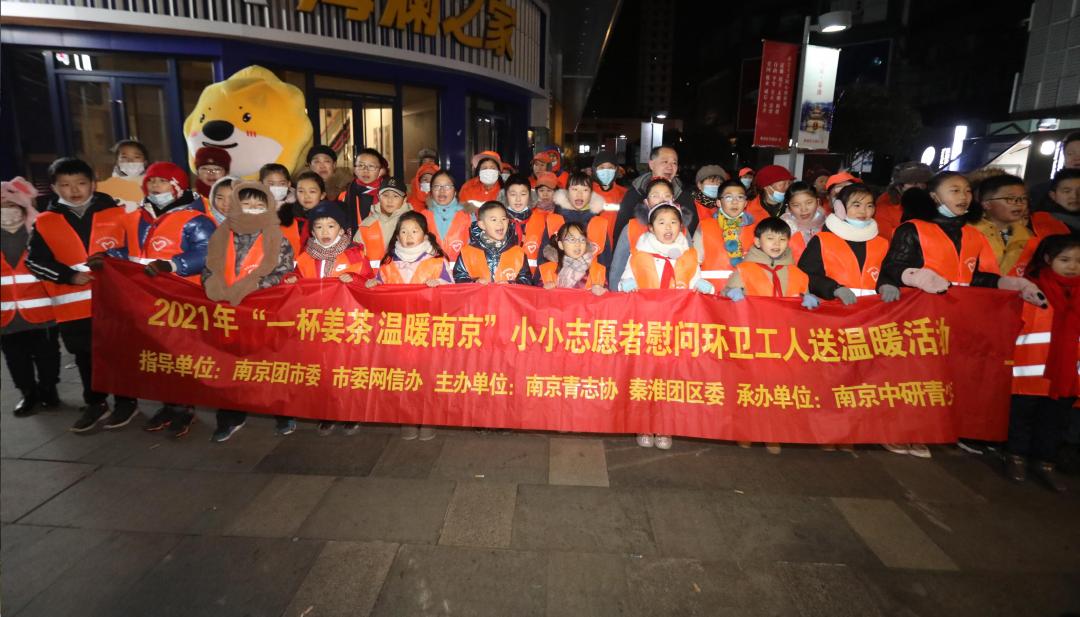 一杯姜茶，温暖南京的寒冬