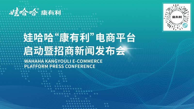 娃哈哈康有利有限公司,娃哈哈康有利门店