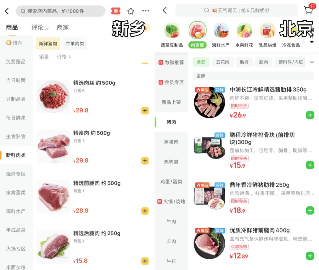 北上广深有房子的感受,北上广深哪里买房难