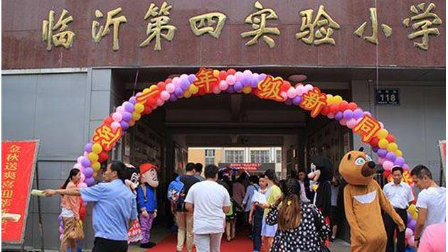 2019年临沂市重点小学排名,山东临沂的实验小学有哪些