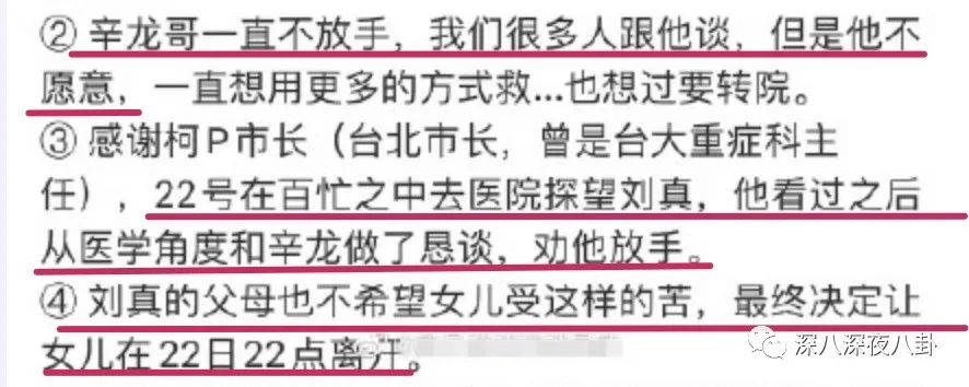 刘真为什么叫国标女王,国标舞女王刘真怎么死