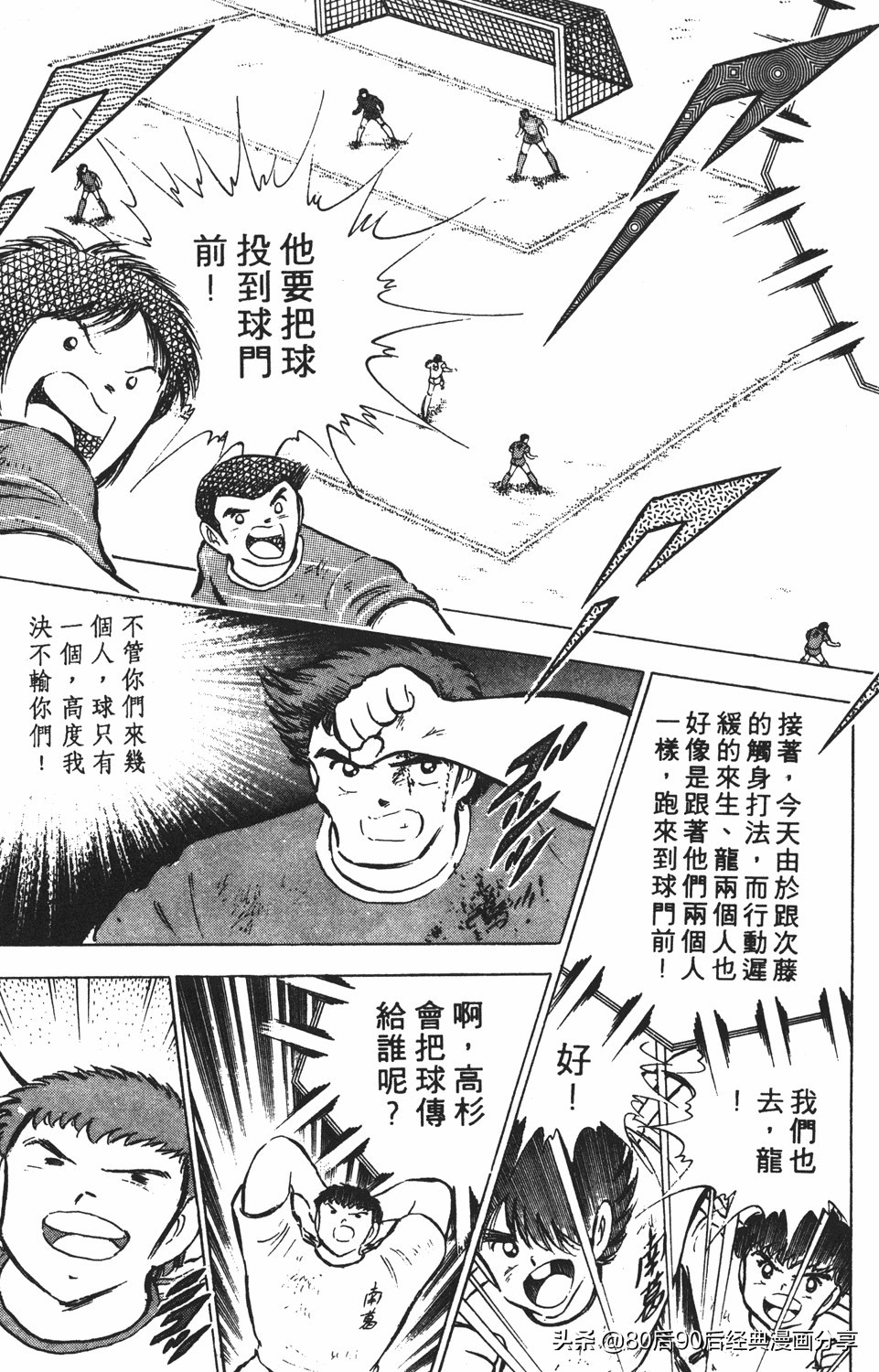 足球小将46大空翼完整版,足球小将大空翼186