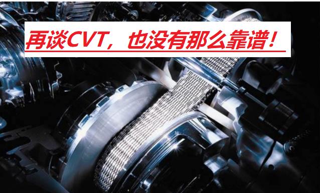 变速箱cvtatdct有什么区别,变速箱怎么选atcvtdct