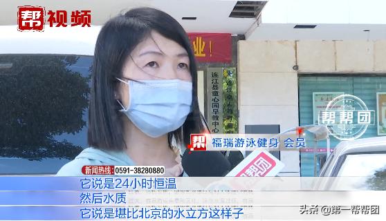 泳池开放一拖再拖，会员退款遭拒？店长说等审批被部门打脸