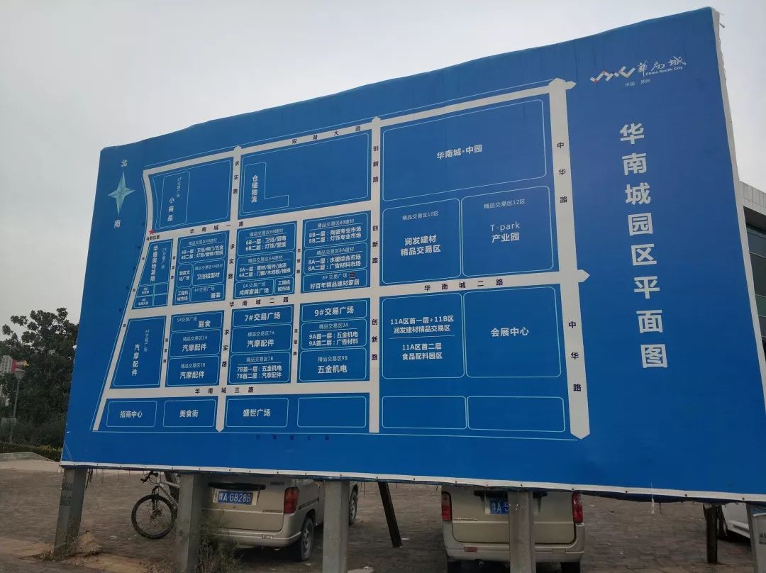 郑州华南城是个什么样的地方,郑州华南城以后会咋样