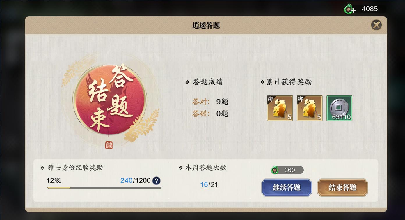 天刀手游资源哪里领,天刀手游萌新详细攻略