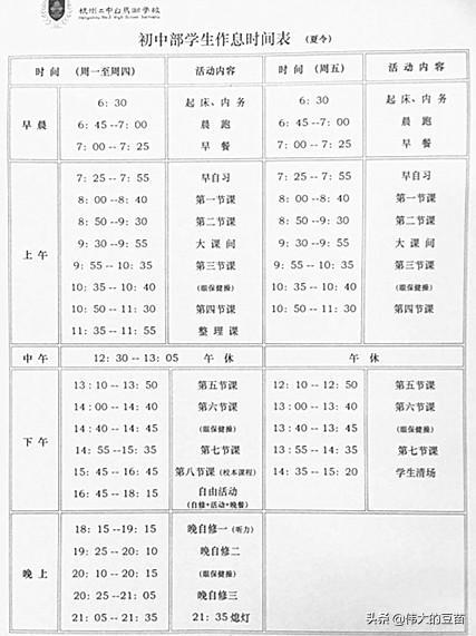 杭州滨江区白马湖二中,杭州滨江区二中学校