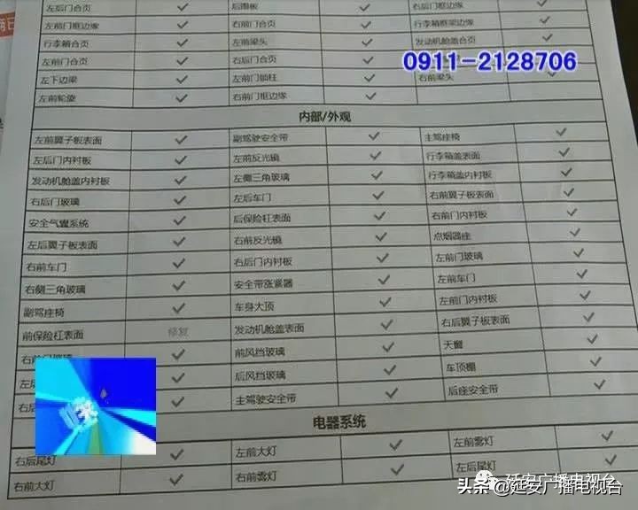 延安二手车小型自动挡,延安二手车1-2万元