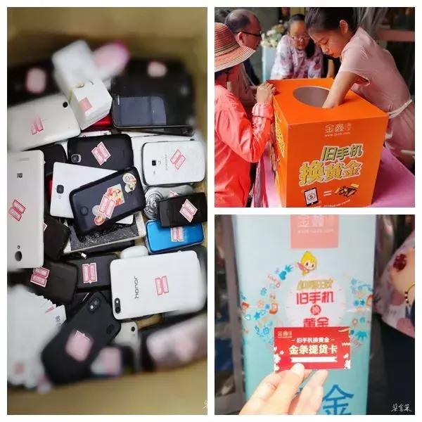 金鑫珠宝退黄金事件如何解决,全城轰动