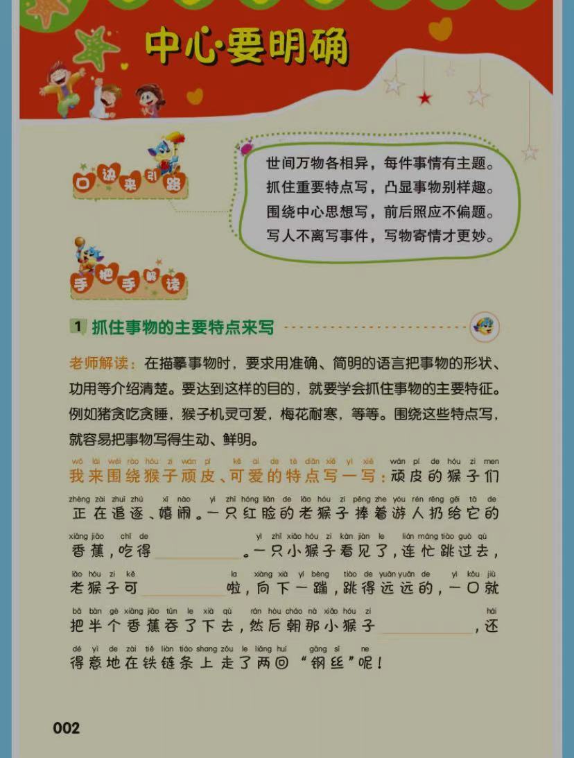 小学生作文我的姐姐,小学作文大全我的姐姐