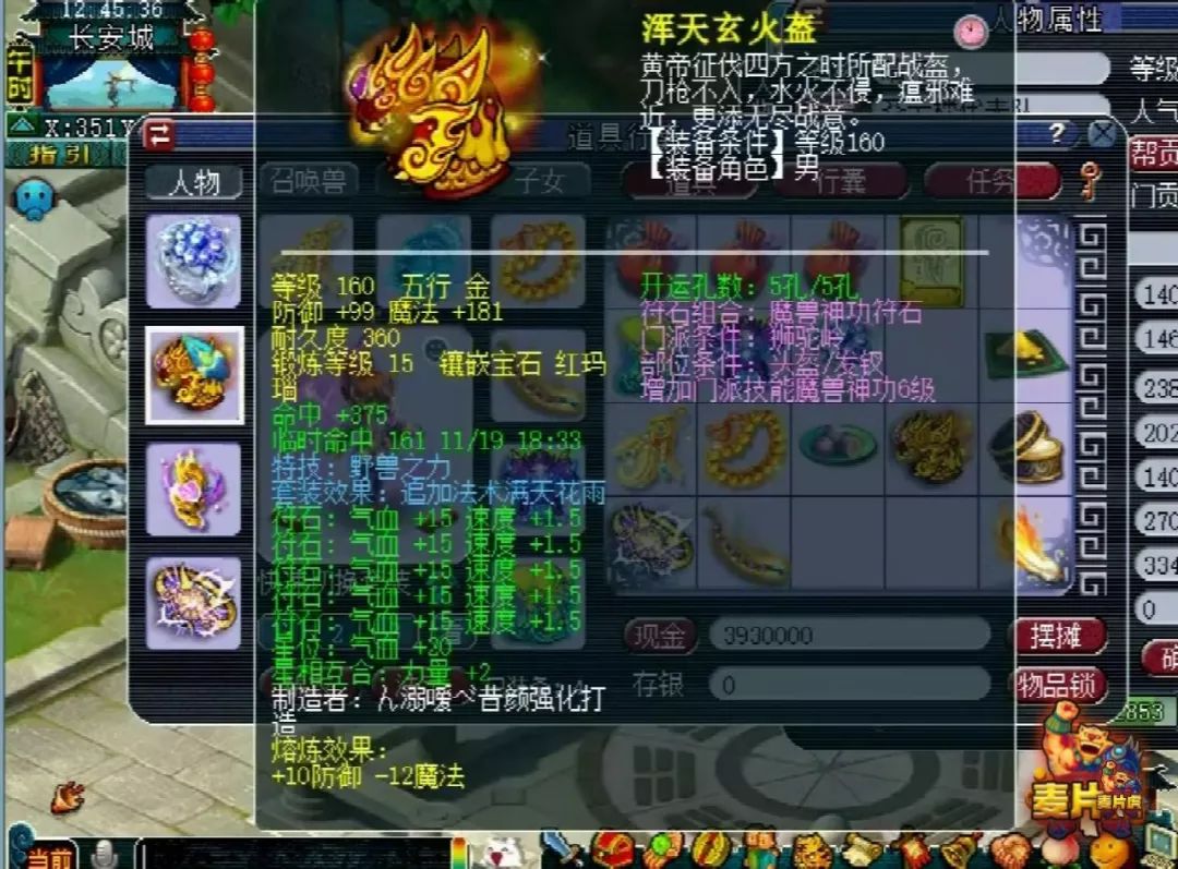 梦幻西游大王思晴露脸直播,梦幻西游思晴狮驼号