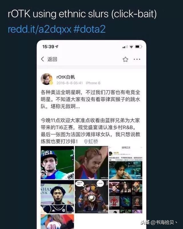 ROTK自爆买菠菜（*彩博**），这个DOTA圈真的是烂透了？