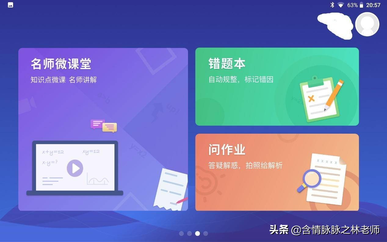 科大讯飞学习机x1pro报价,科大讯飞x1学习机多少钱