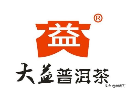 口感最好的普洱茶品牌,中国普洱茶2006十大知名品牌