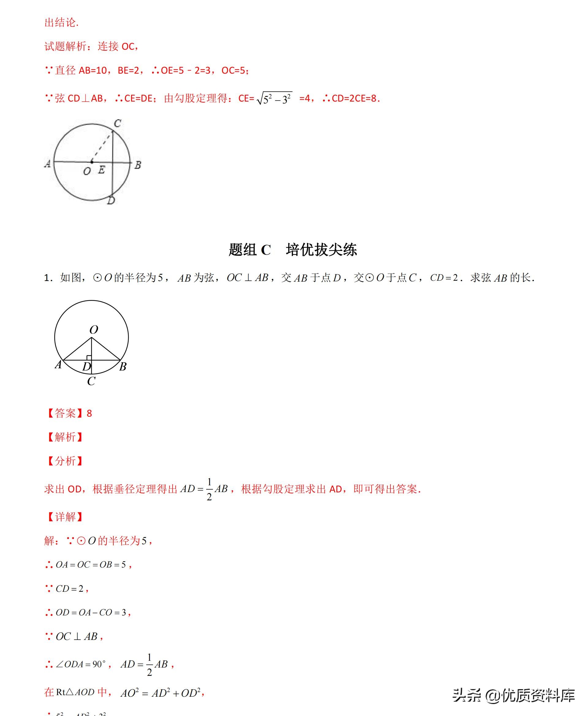 初中九年级下册数学圆的讲解视频,初中数学九年级全套视频教程