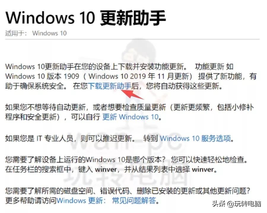 微软win10重装win7,微软官网win7怎么升级win10