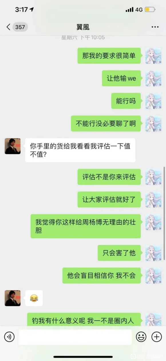 bo承认假赛,bo为什么承认自己假赛